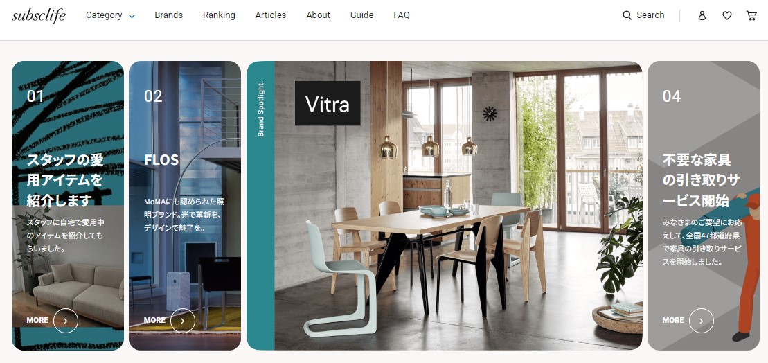 オシャレな家具に囲まれたいなら「subsclife（サブスクライフ）」