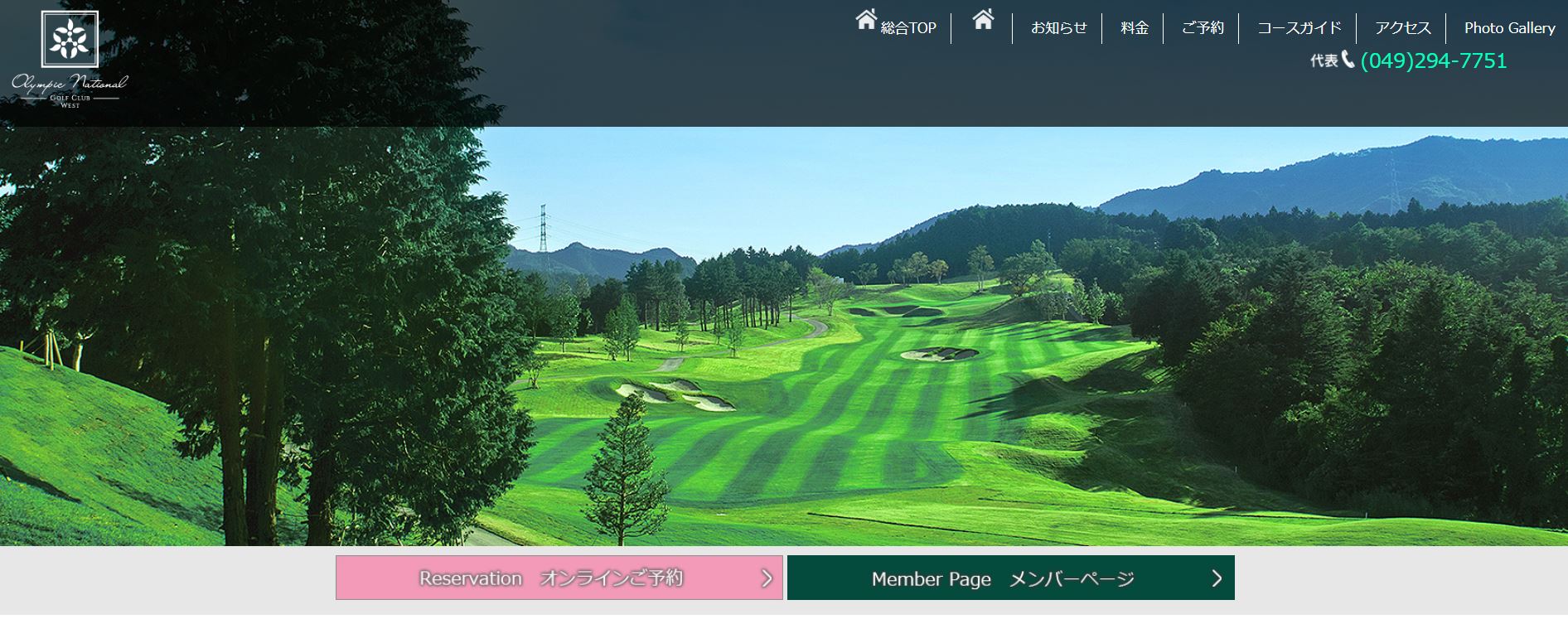 header-image_オリムピックナショナルゴルフクラブはどんなゴルフ場